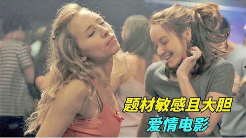 另类爱情在线观看免费,另类爱情奇幻之旅